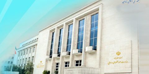 اسناد خزانه اسلامی اسناد خزانه اسلامی