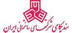 پورتال انجمن شرکت های ساختمانی ایران