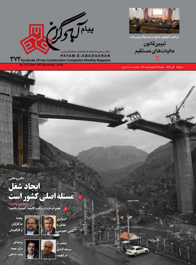 Magazine-N372