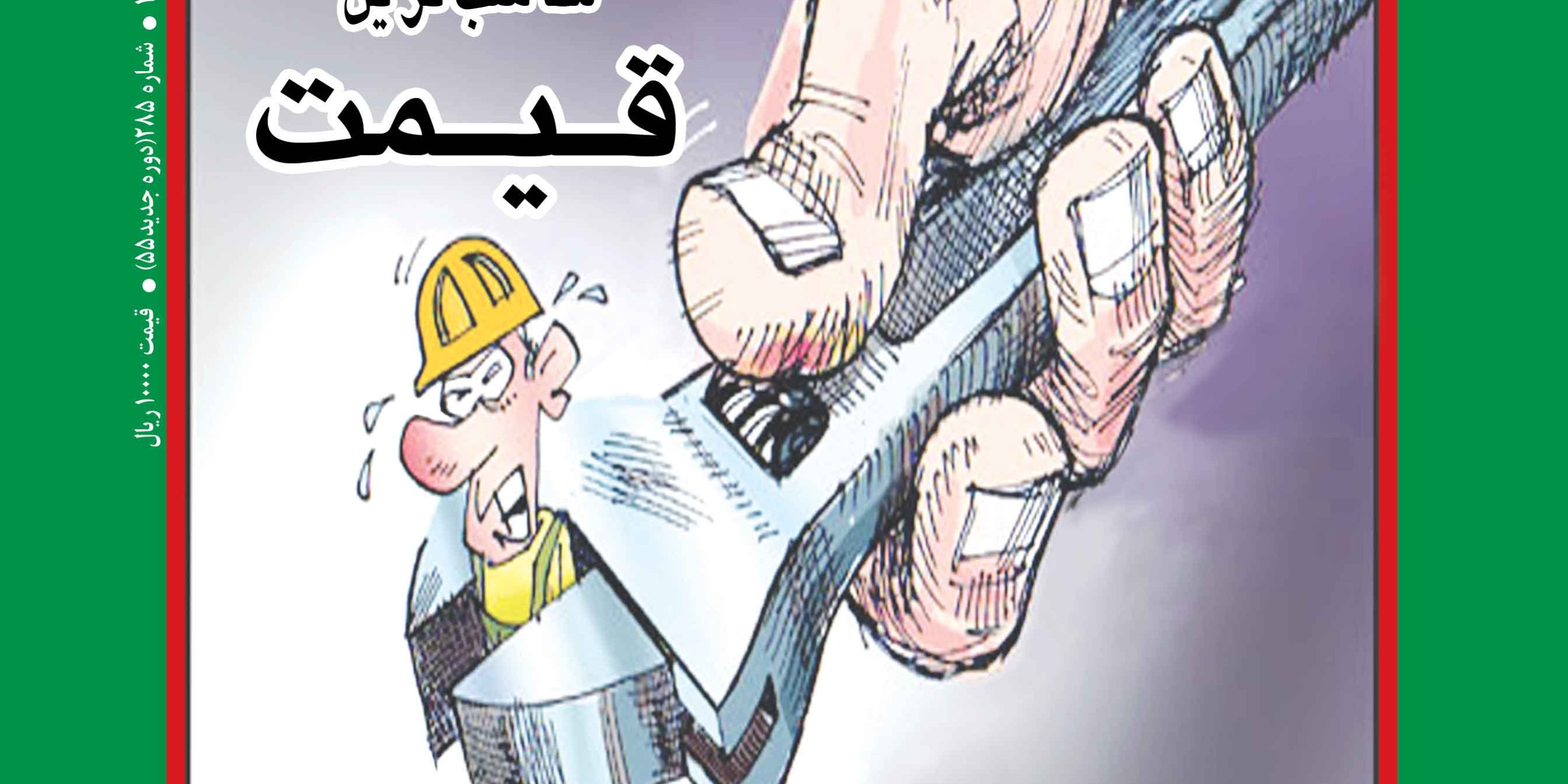 Magazine-N285