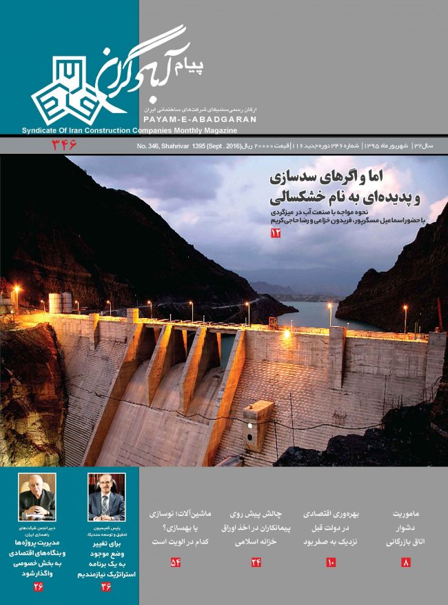 Magazine-N346