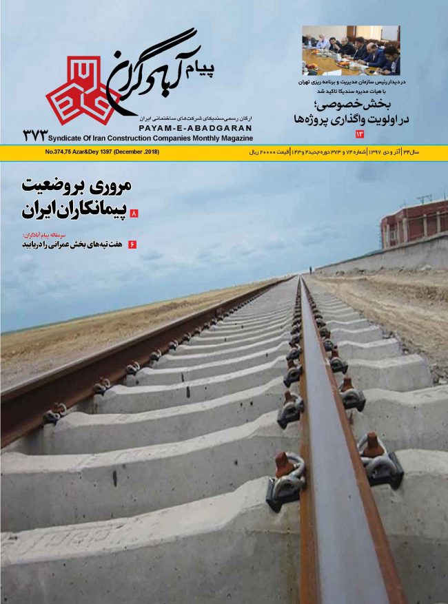Magazine-N374