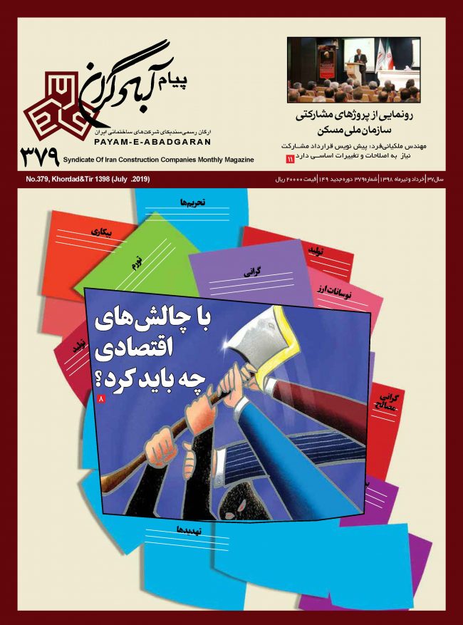 Magazine-N379