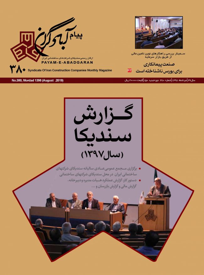 Magazine-N380
