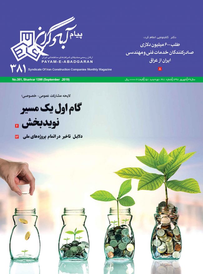 Magazine-N381