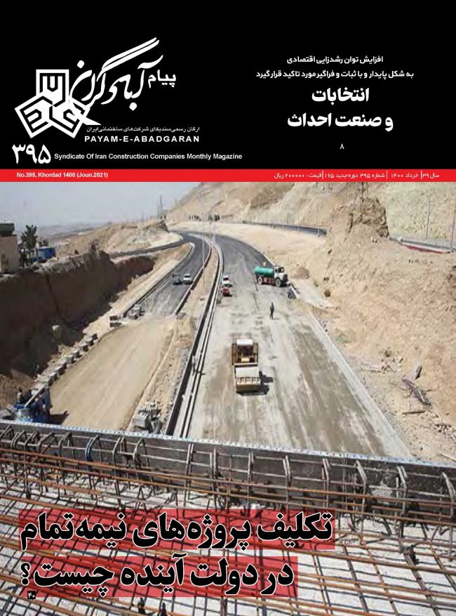 Abadgaran-395-cover