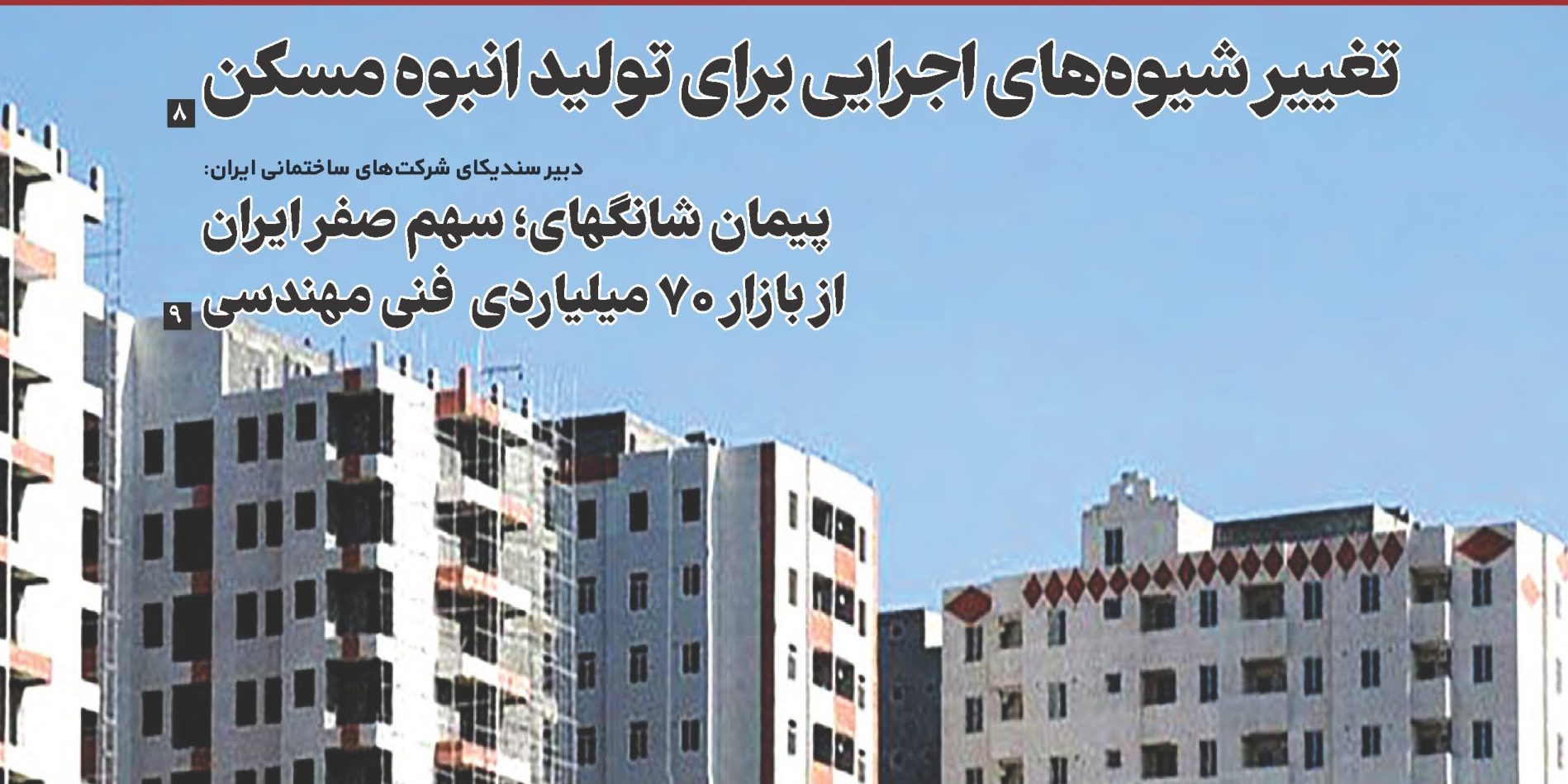 Magazine-N398