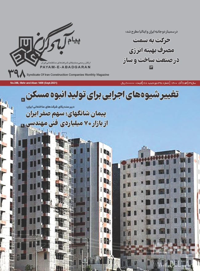Magazine-N398