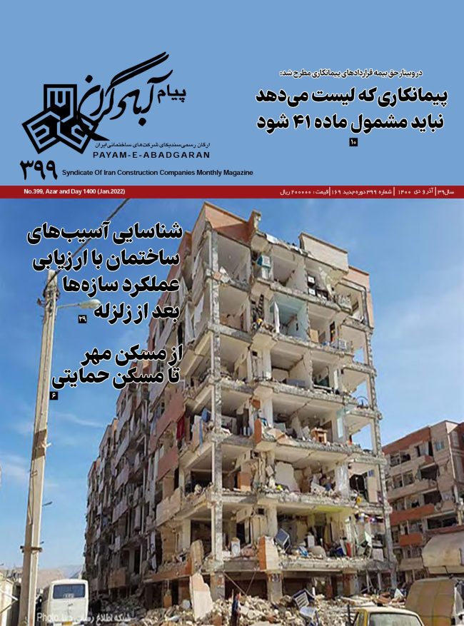 Magazine-N399