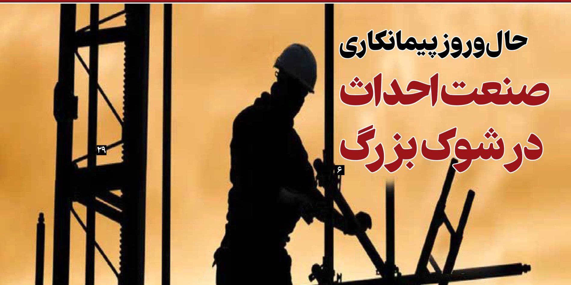 abadgaran-401Small-1